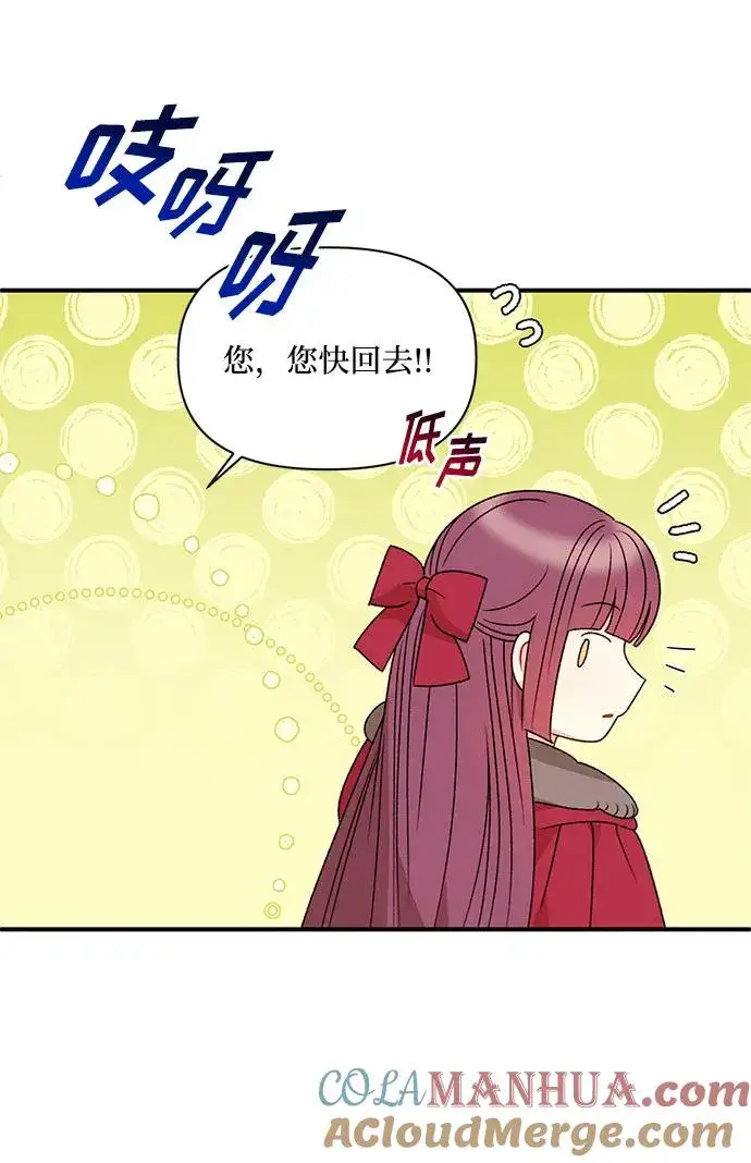 漫画《幕后女主要让我当后妈》第107话第31张图