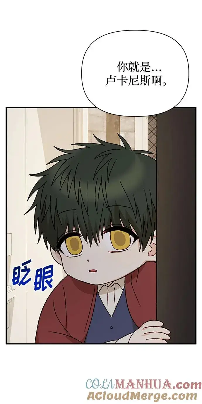 漫画《幕后女主要让我当后妈》第107话第34张图