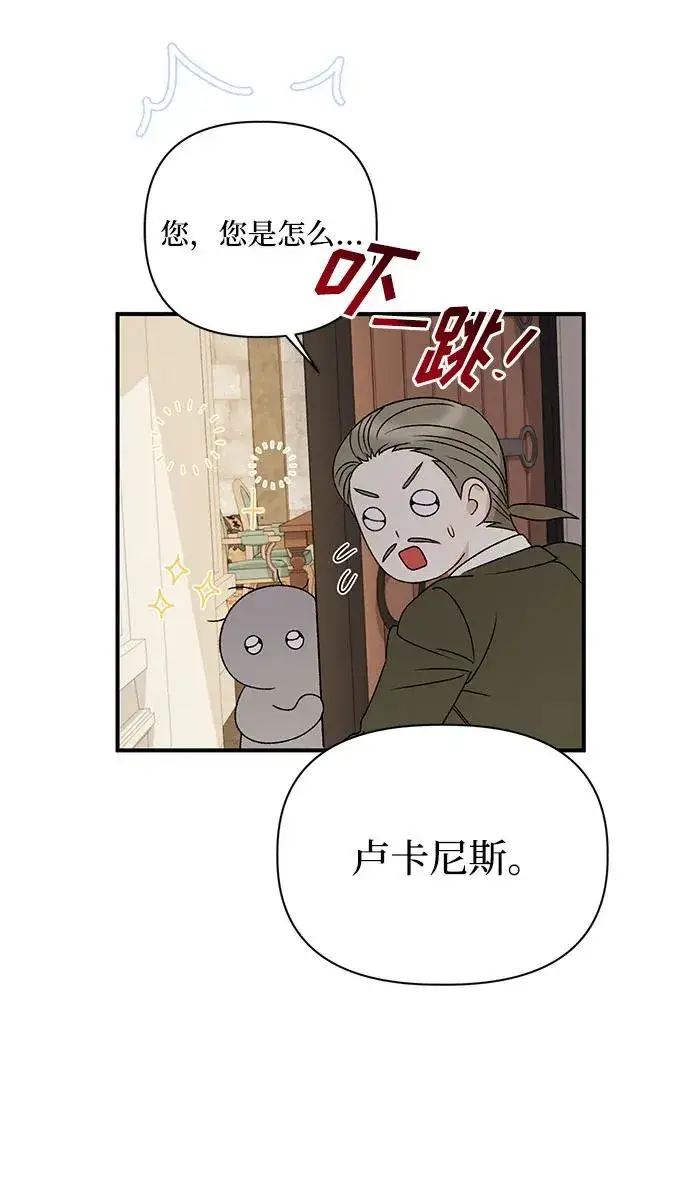 漫画《幕后女主要让我当后妈》第107话第35张图