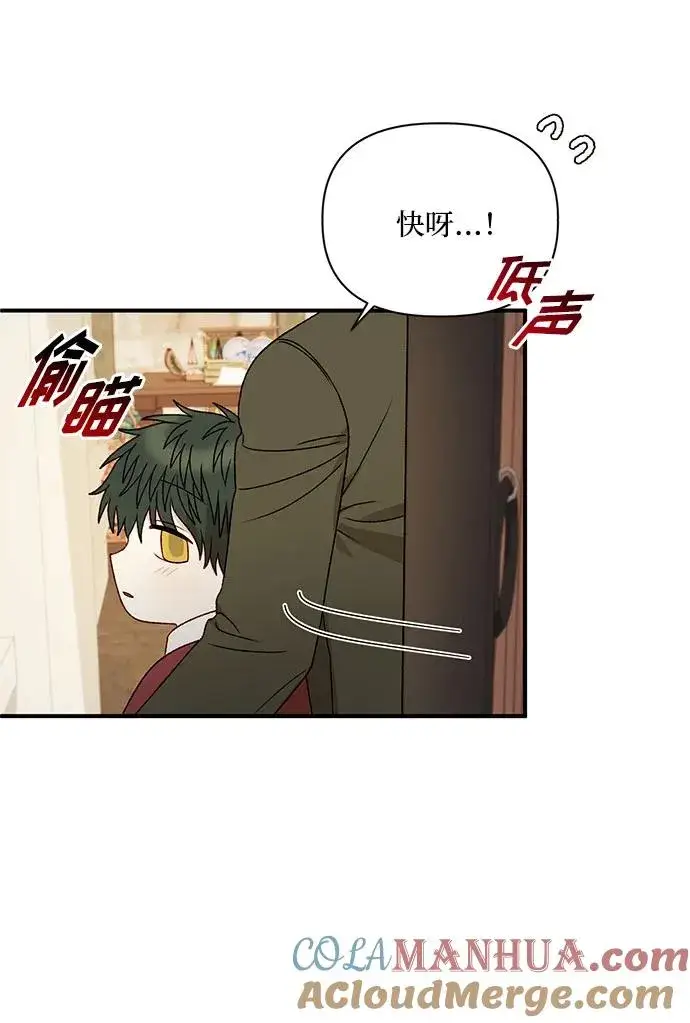 漫画《幕后女主要让我当后妈》第107话第37张图