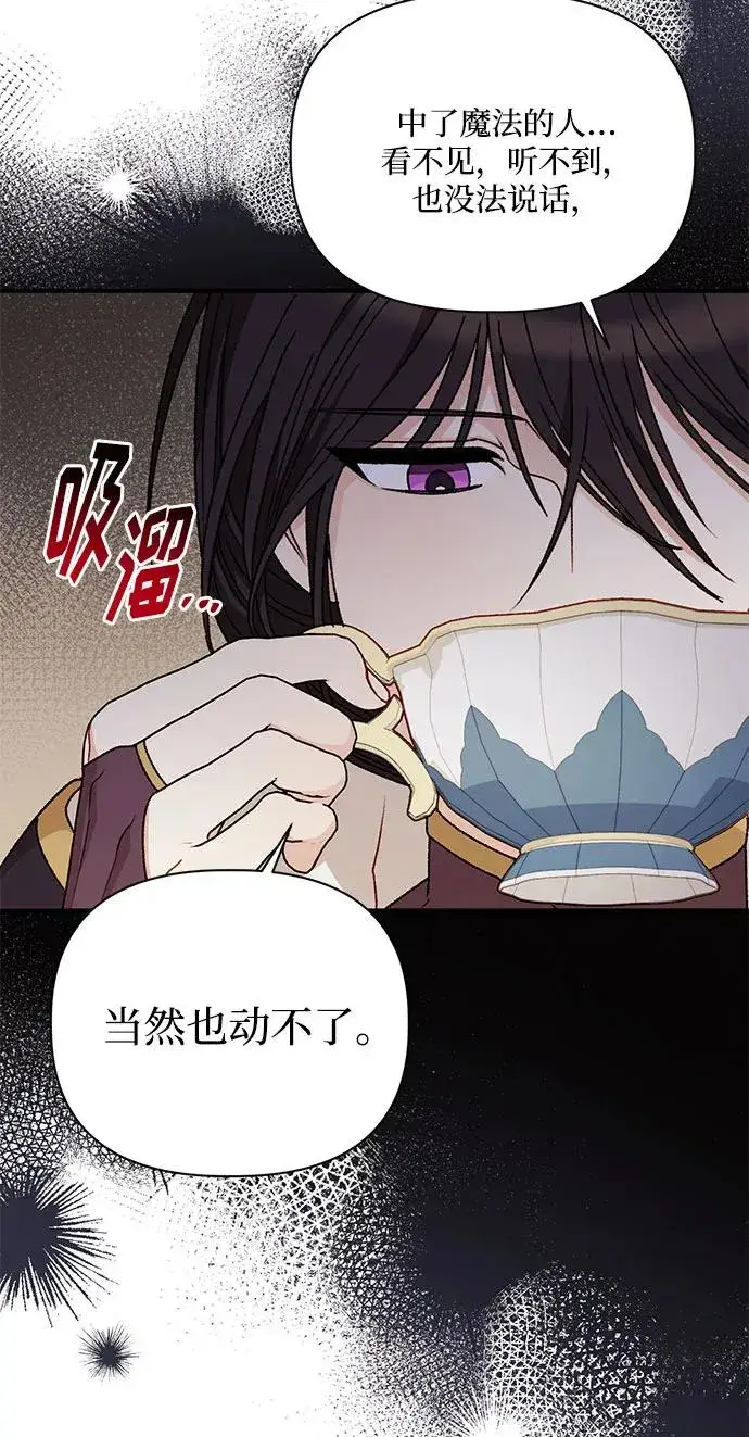 漫画《幕后女主要让我当后妈》第107话第41张图