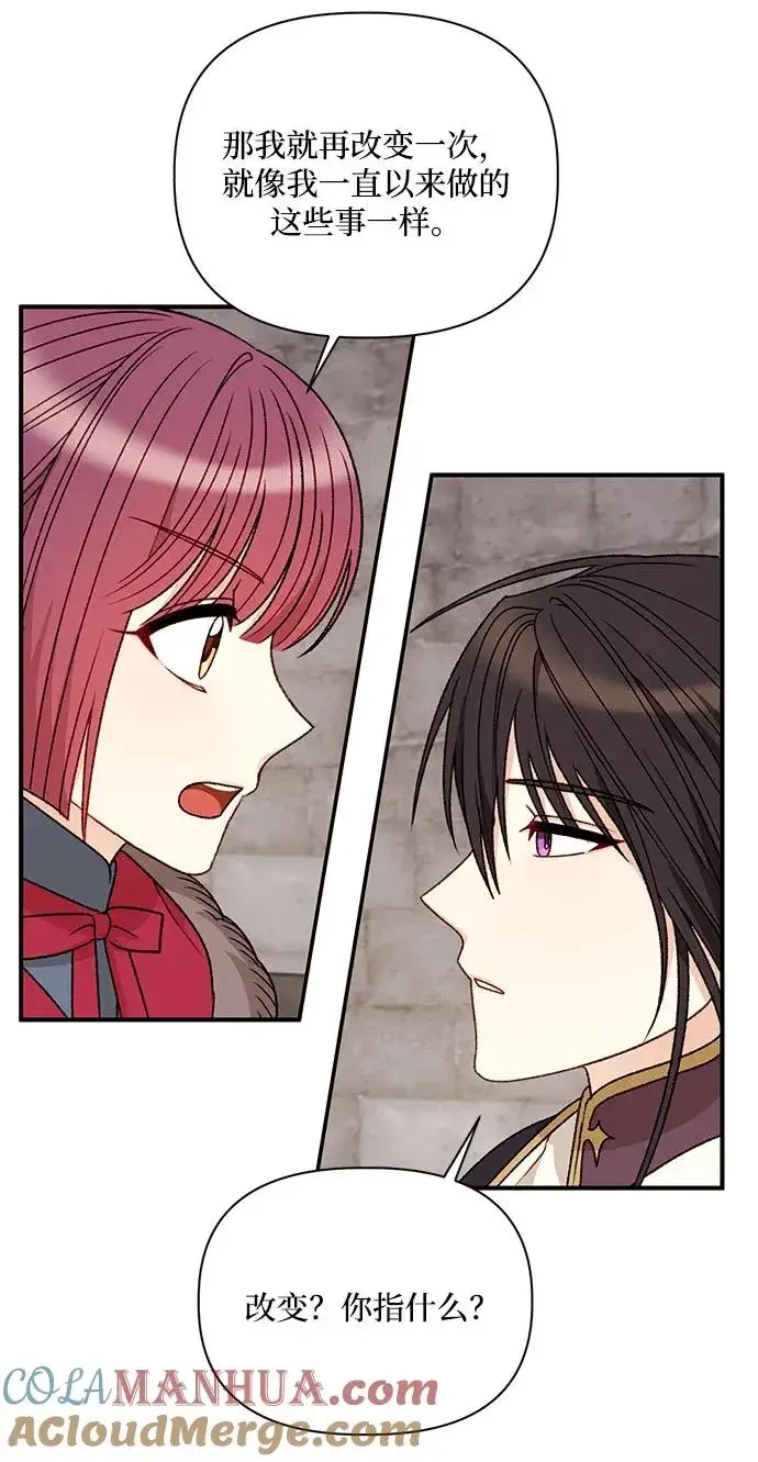 漫画《幕后女主要让我当后妈》第107话第49张图