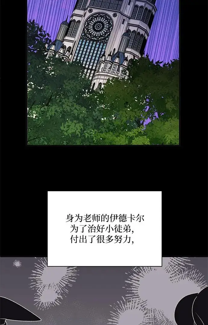 漫画《幕后女主要让我当后妈》第107话第54张图