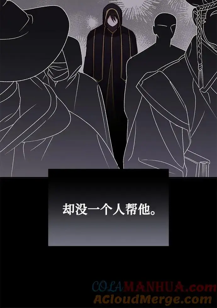 漫画《幕后女主要让我当后妈》第107话第55张图