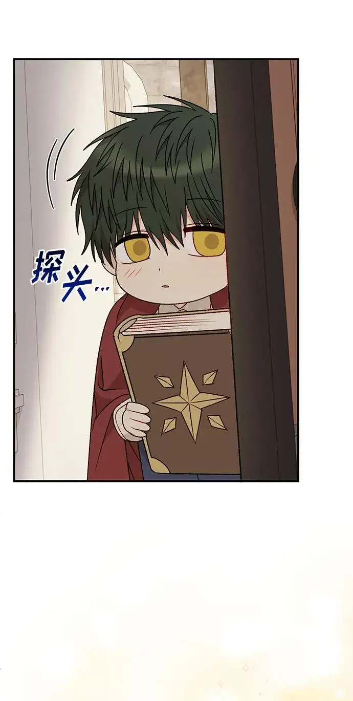 漫画《幕后女主要让我当后妈》第107话第62张图