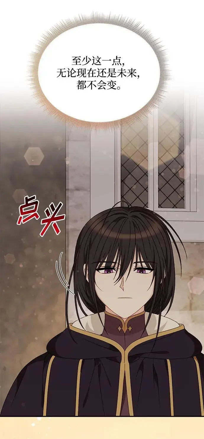 漫画《幕后女主要让我当后妈》第107话第65张图
