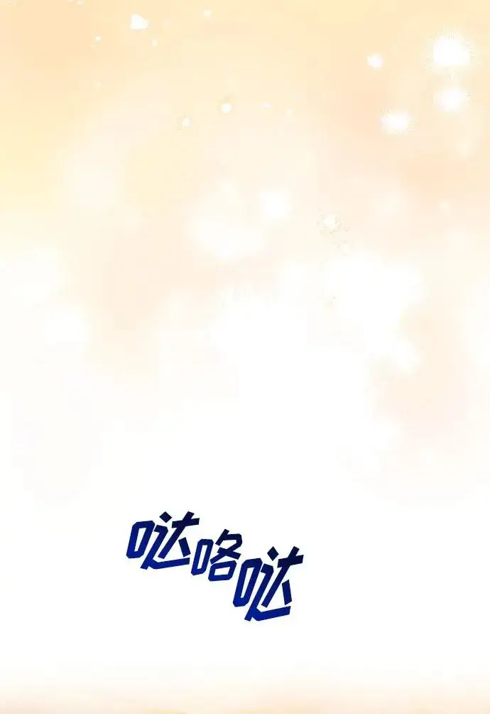漫画《幕后女主要让我当后妈》第107话第66张图