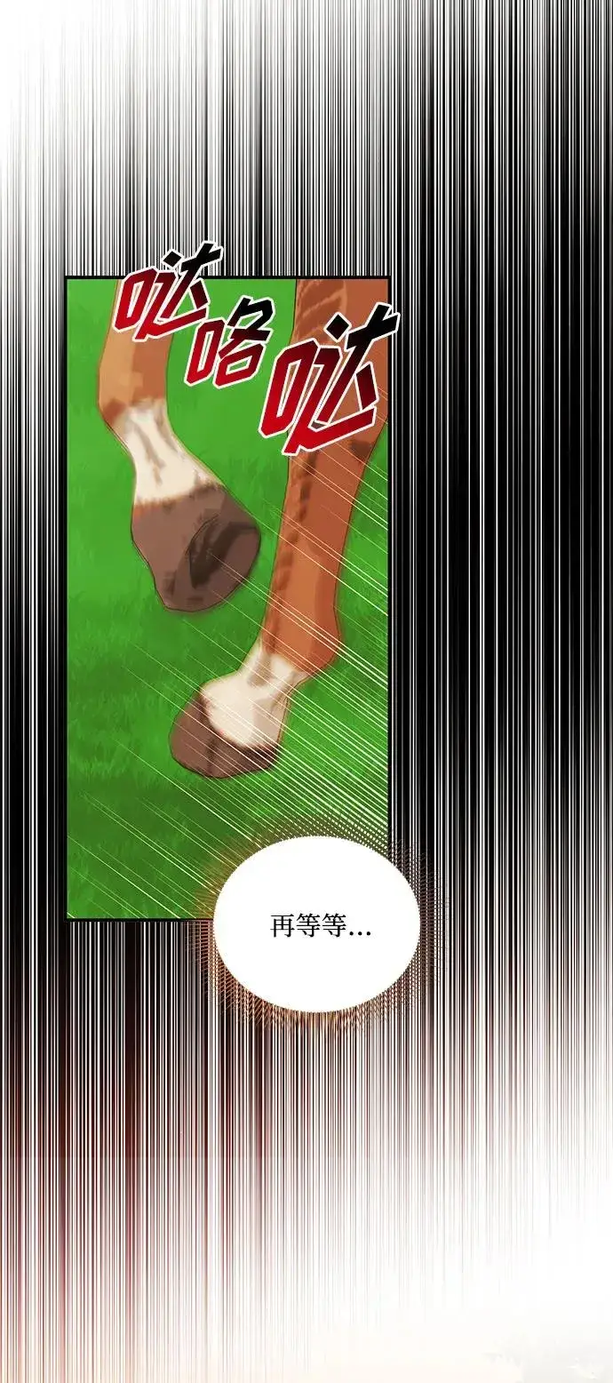 漫画《幕后女主要让我当后妈》第107话第68张图
