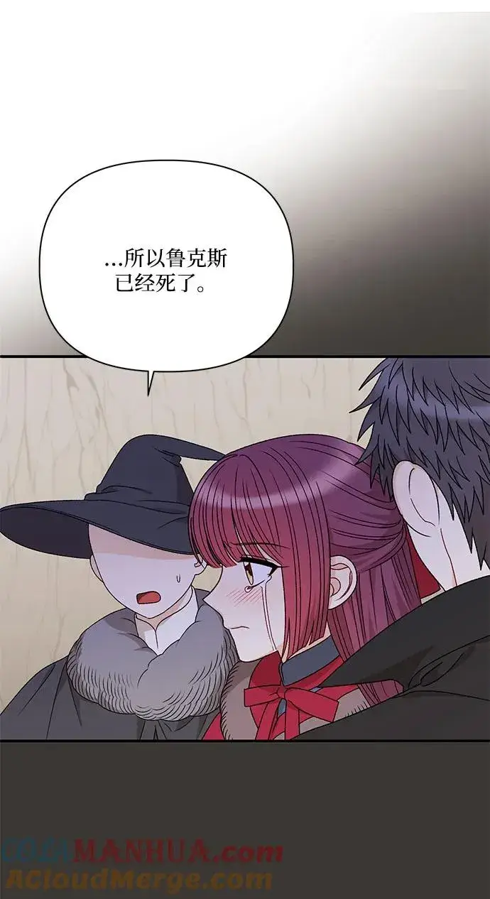 漫画《幕后女主要让我当后妈》第107话第7张图