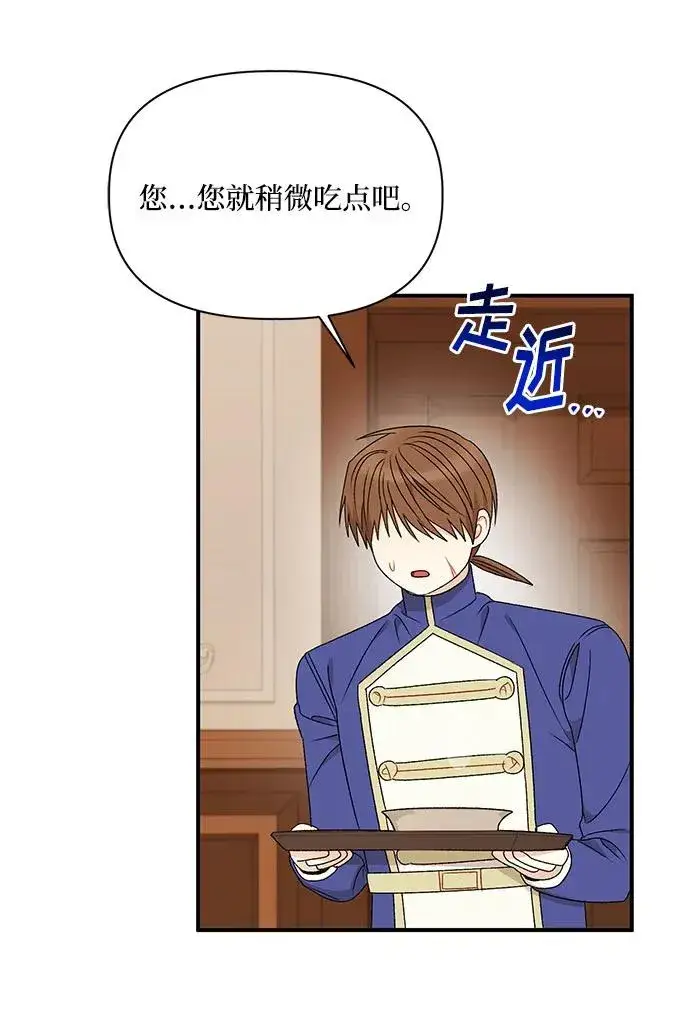漫画《幕后女主要让我当后妈》第108话第12张图