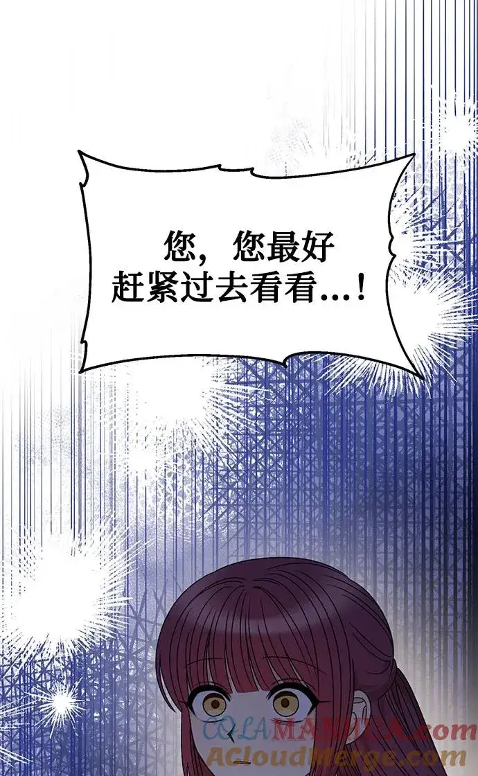 漫画《幕后女主要让我当后妈》第108话第16张图
