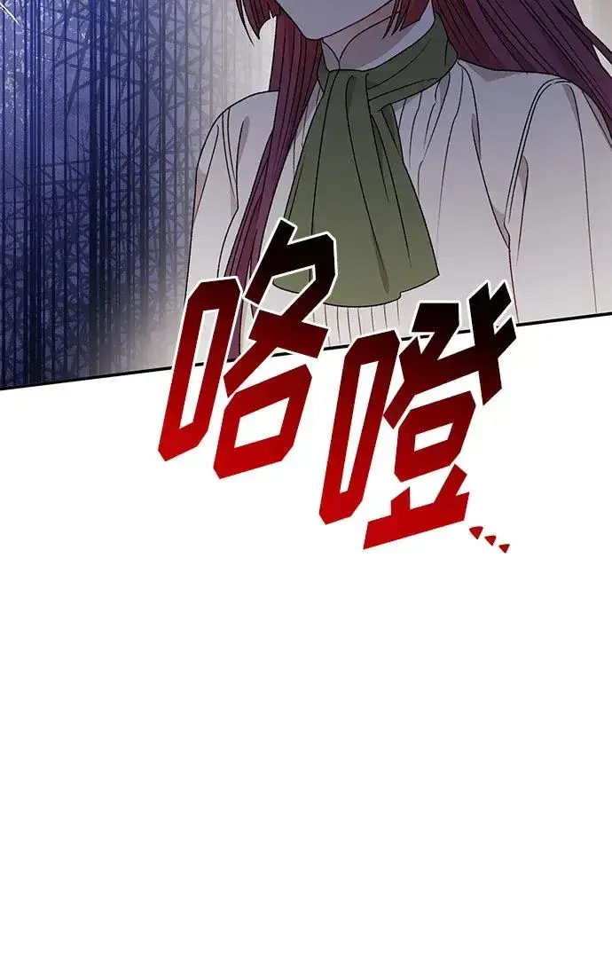 漫画《幕后女主要让我当后妈》第108话第17张图