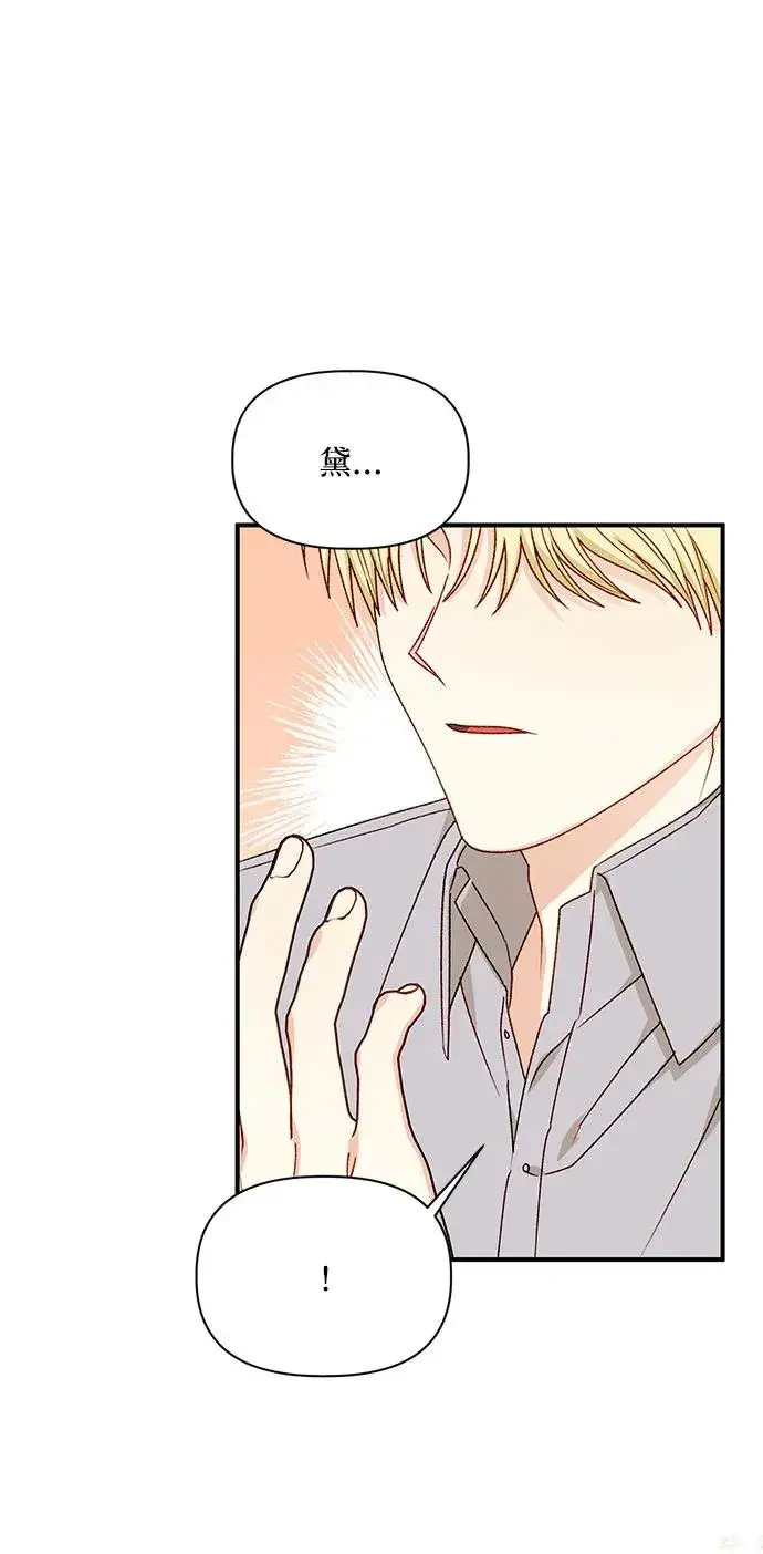 漫画《幕后女主要让我当后妈》第108话第24张图