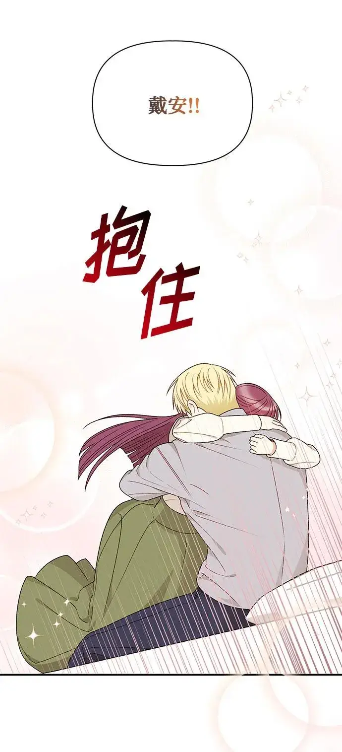 漫画《幕后女主要让我当后妈》第108话第26张图