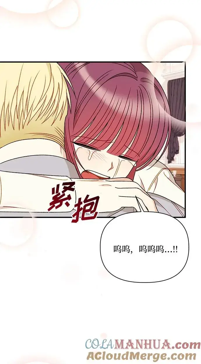 漫画《幕后女主要让我当后妈》第108话第28张图