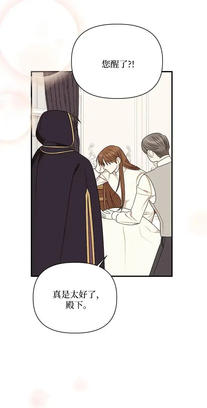 漫画《幕后女主要让我当后妈》第108话第29张图