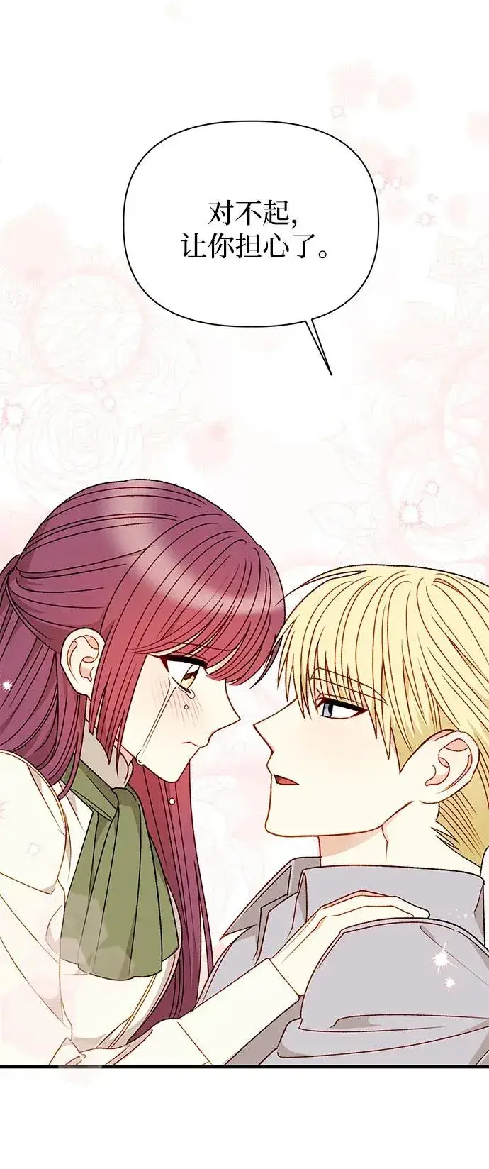 漫画《幕后女主要让我当后妈》第108话第30张图