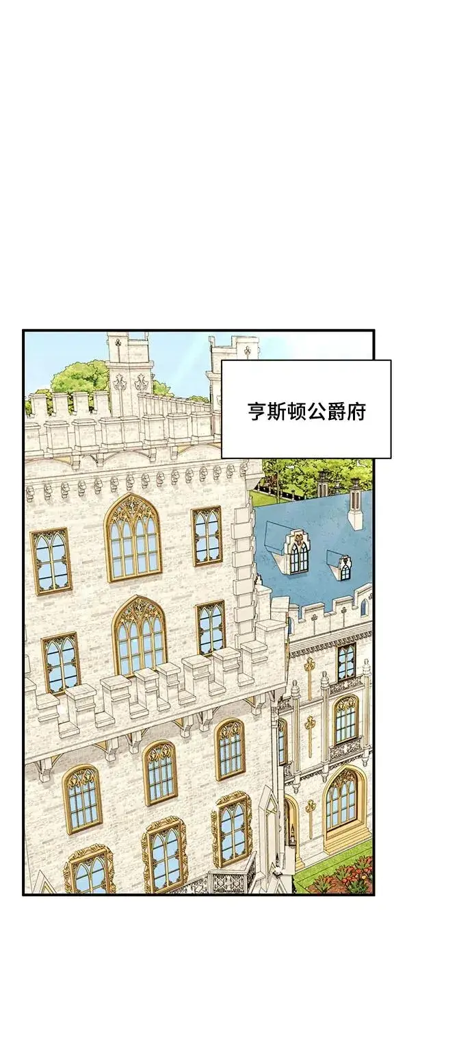 漫画《幕后女主要让我当后妈》第108话第32张图