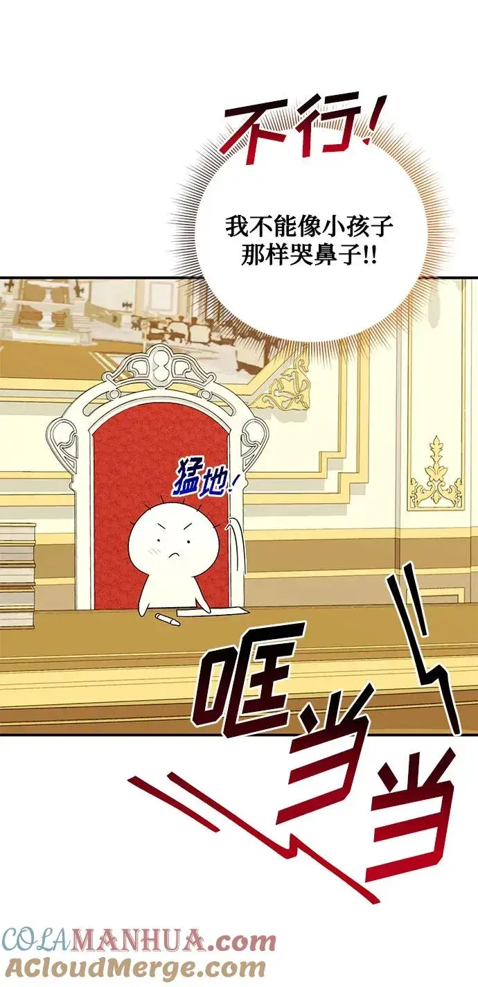 漫画《幕后女主要让我当后妈》第108话第37张图