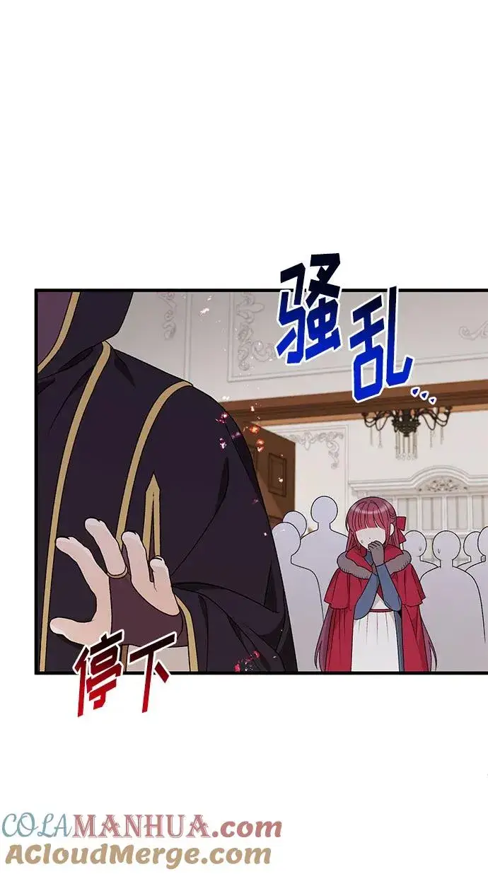 漫画《幕后女主要让我当后妈》第108话第4张图