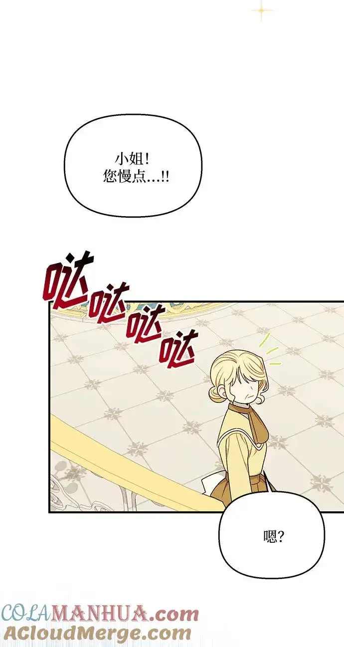 漫画《幕后女主要让我当后妈》第108话第40张图