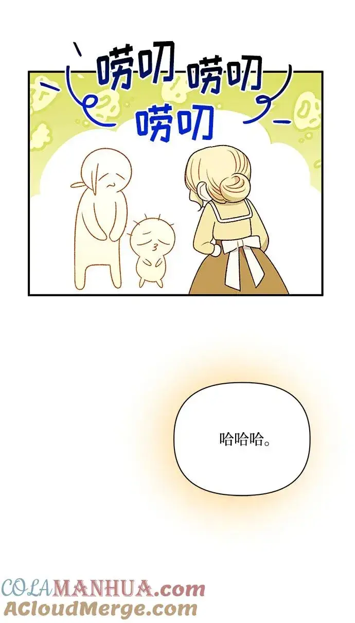 漫画《幕后女主要让我当后妈》第108话第43张图