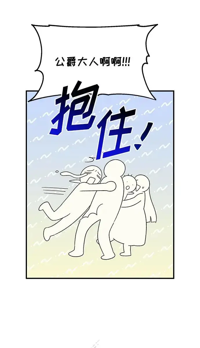 漫画《幕后女主要让我当后妈》第108话第48张图