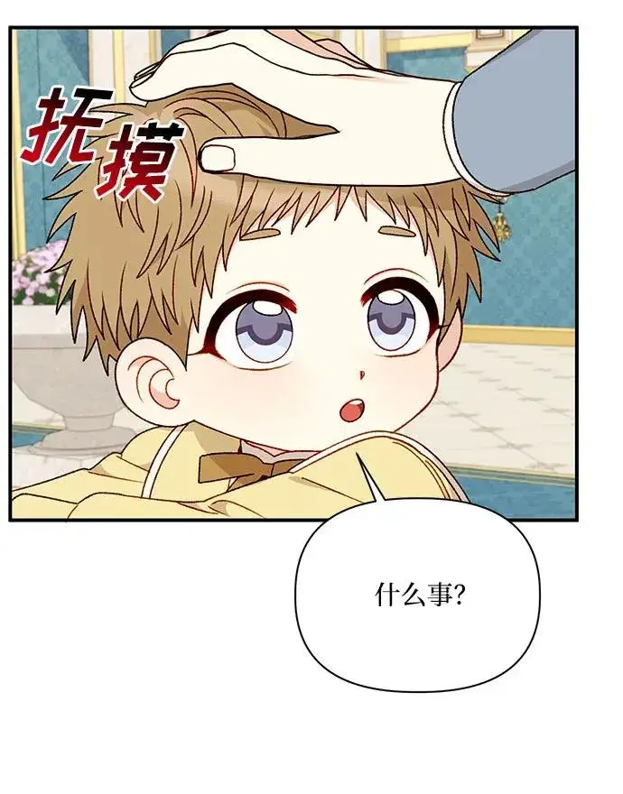漫画《幕后女主要让我当后妈》第108话第56张图