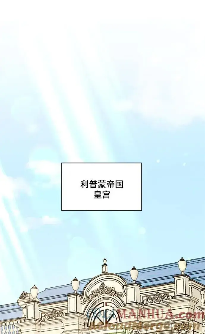 漫画《幕后女主要让我当后妈》第108话第58张图