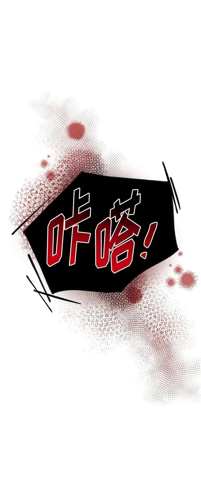 漫画《幕后女主要让我当后妈》第108话第6张图