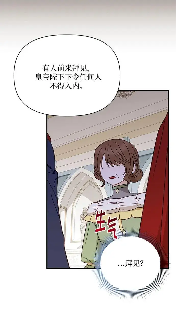 漫画《幕后女主要让我当后妈》第108话第65张图
