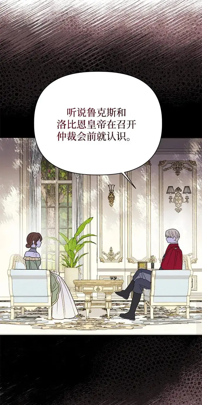 漫画《幕后女主要让我当后妈》第109话第11张图