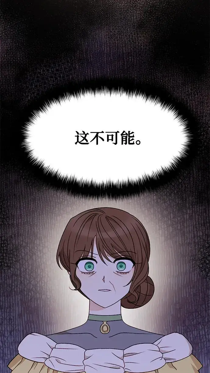 漫画《幕后女主要让我当后妈》第109话第21张图