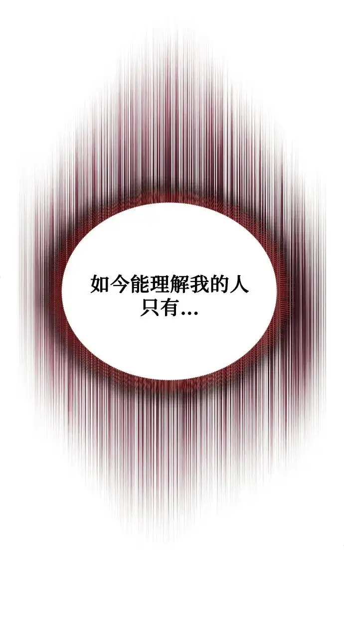 漫画《幕后女主要让我当后妈》第109话第26张图
