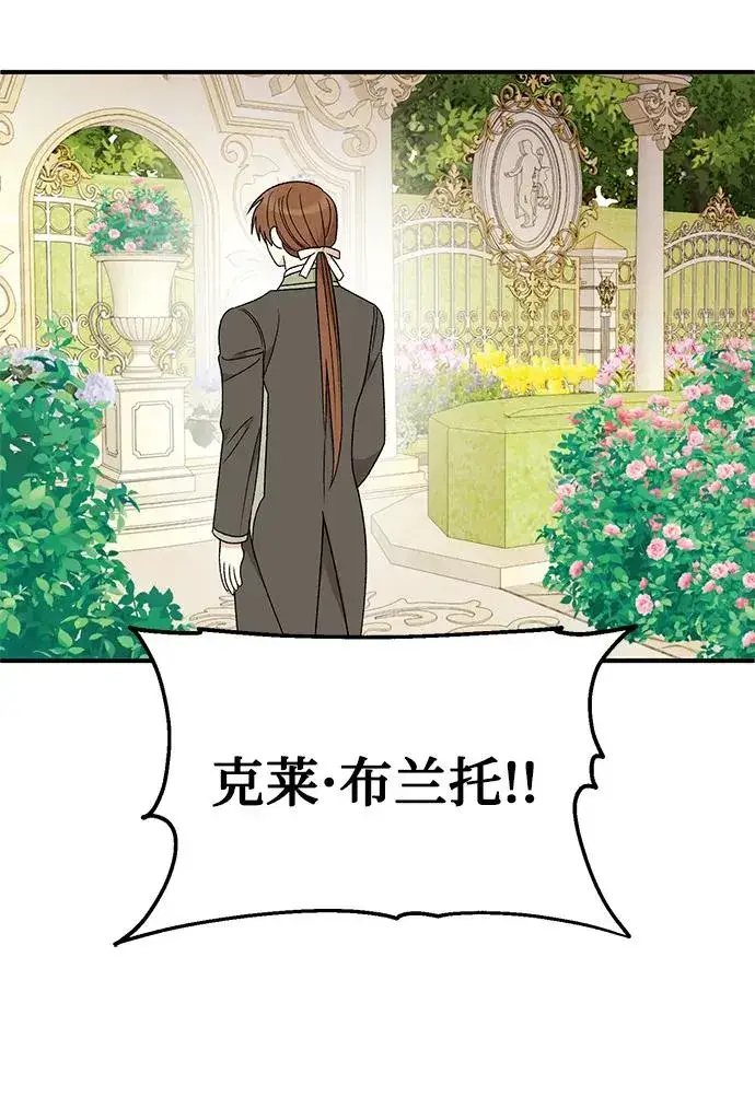 漫画《幕后女主要让我当后妈》第109话第27张图