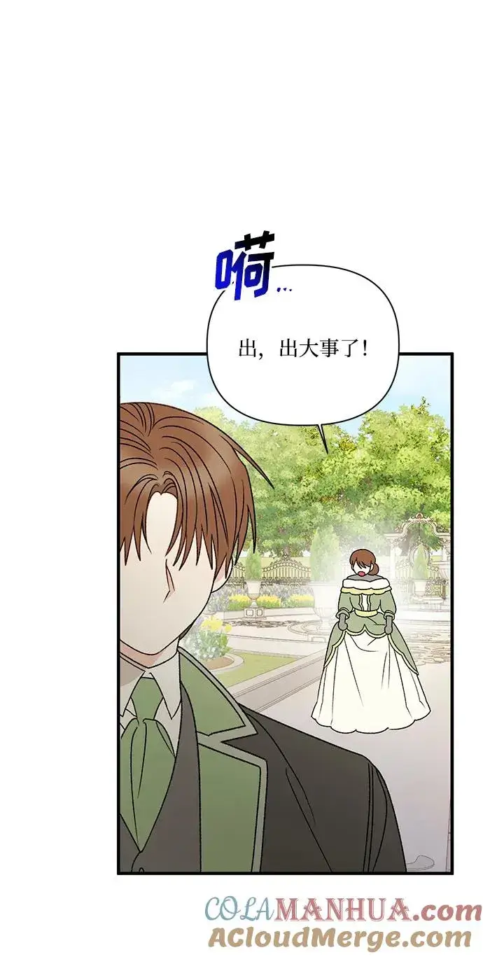 漫画《幕后女主要让我当后妈》第109话第28张图