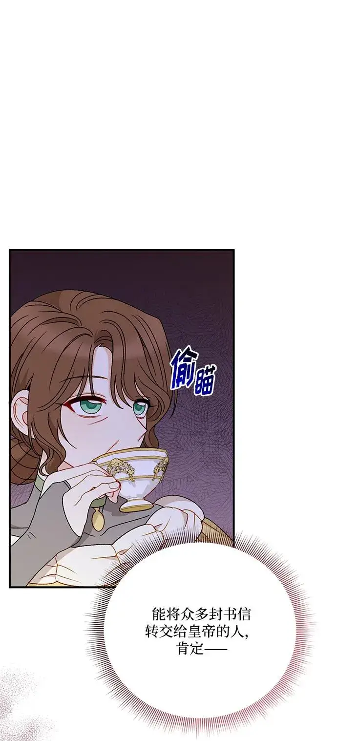漫画《幕后女主要让我当后妈》第109话第3张图