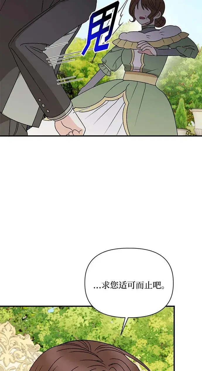 漫画《幕后女主要让我当后妈》第109话第35张图