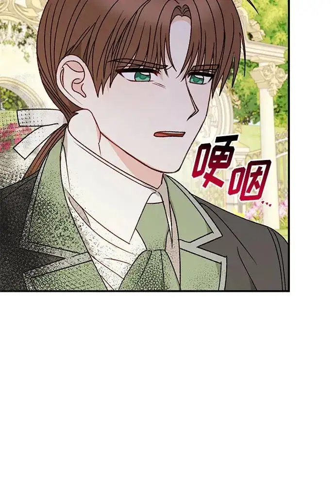 漫画《幕后女主要让我当后妈》第109话第36张图