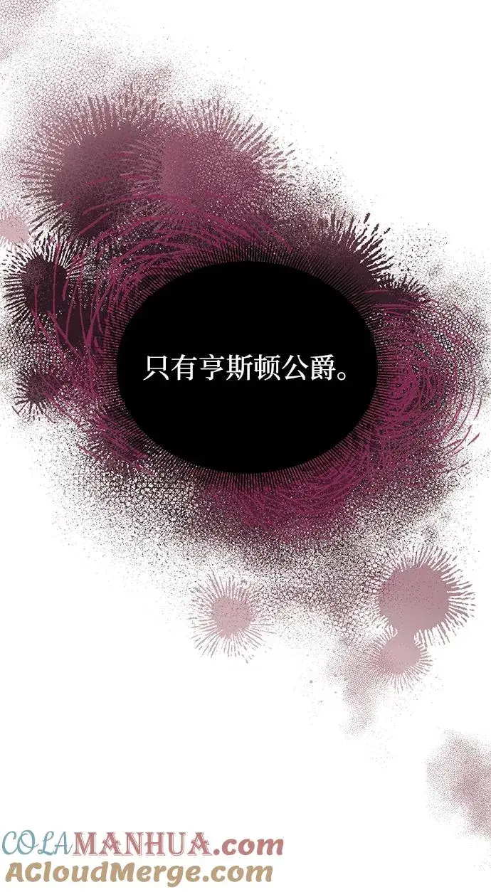 漫画《幕后女主要让我当后妈》第109话第4张图