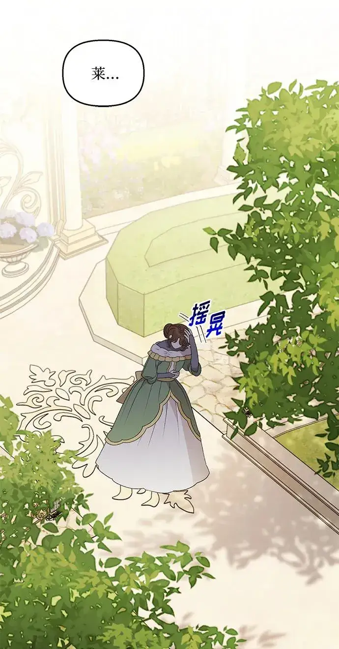 漫画《幕后女主要让我当后妈》第109话第42张图