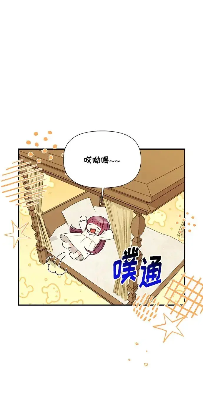 漫画《幕后女主要让我当后妈》第109话第45张图