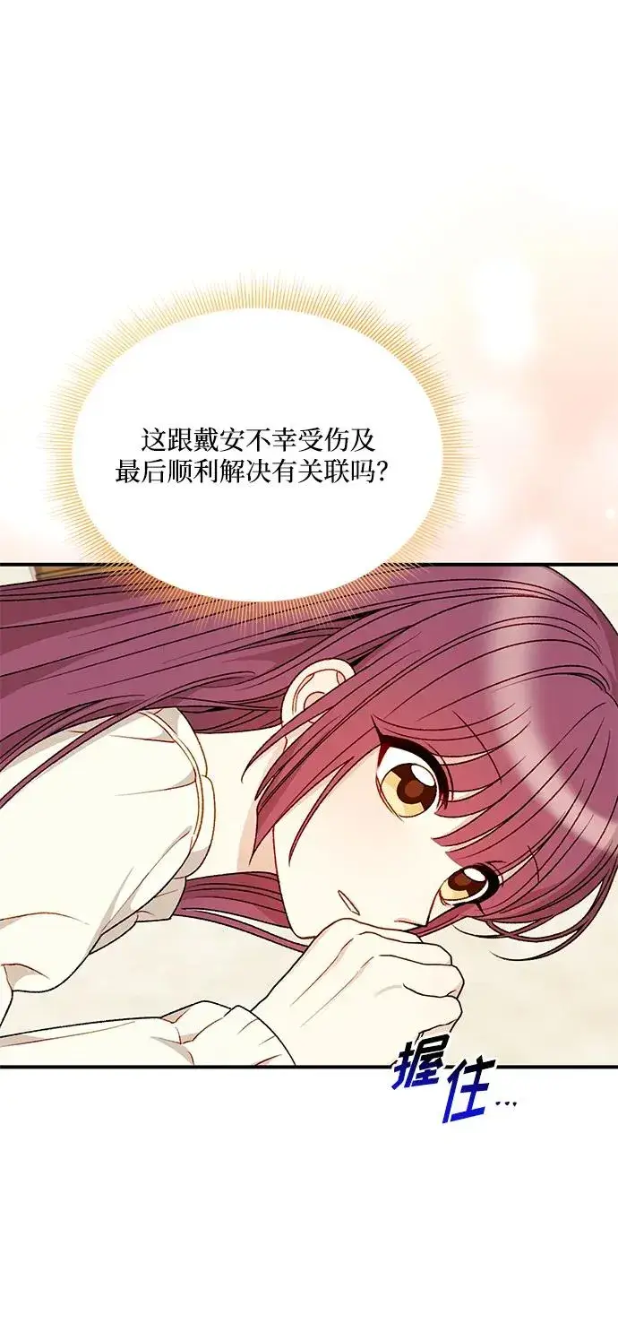 漫画《幕后女主要让我当后妈》第109话第51张图