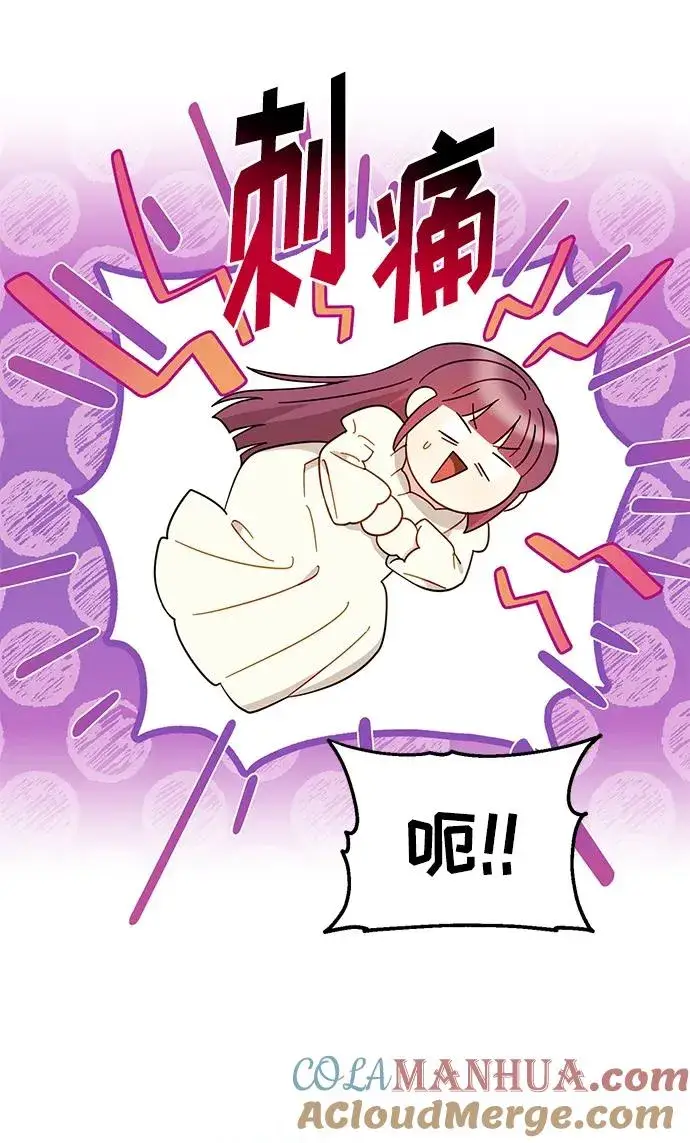 漫画《幕后女主要让我当后妈》第109话第52张图