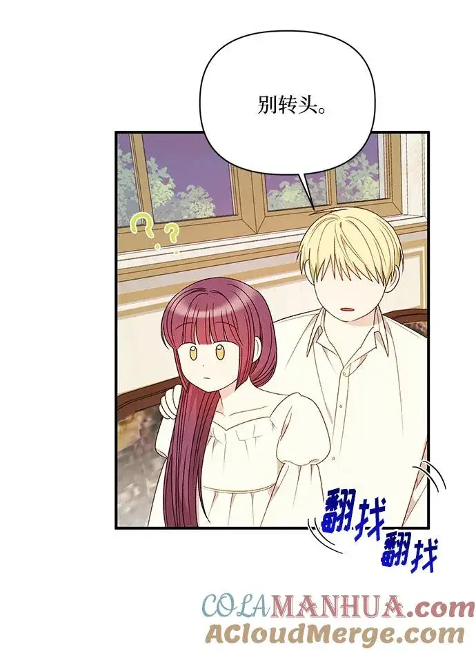 漫画《幕后女主要让我当后妈》第109话第55张图