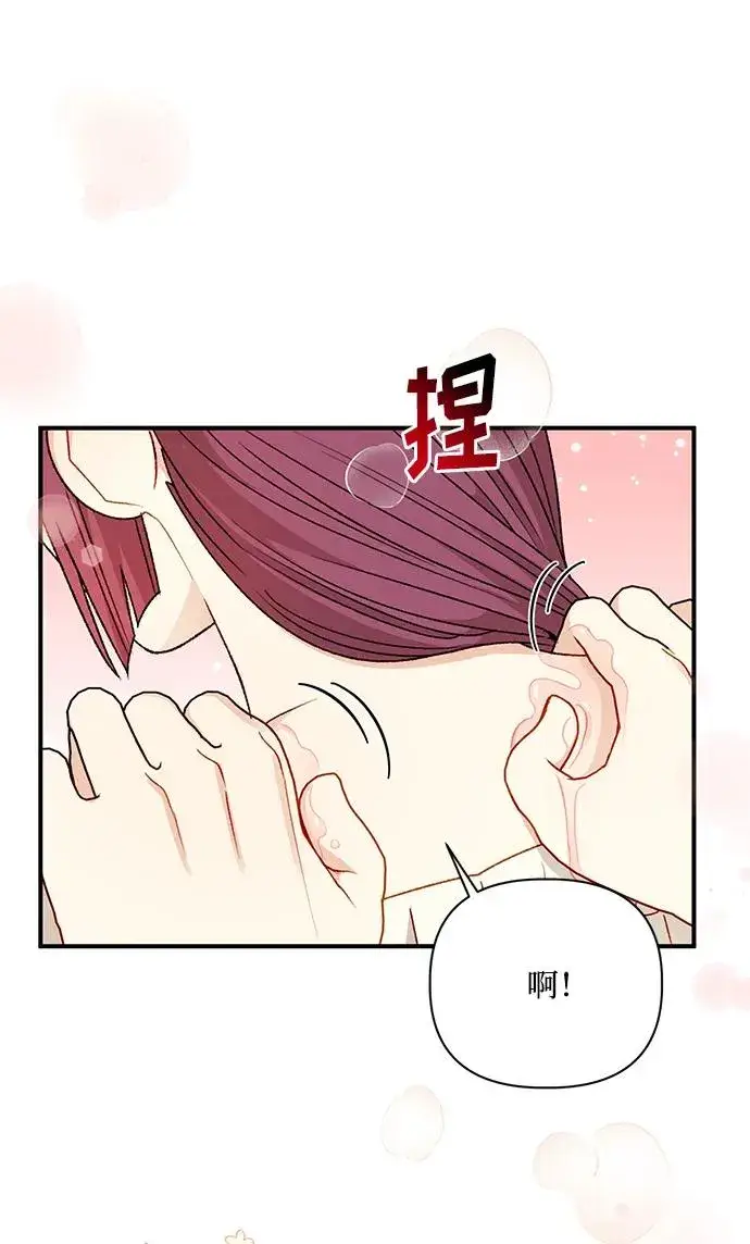 漫画《幕后女主要让我当后妈》第109话第56张图