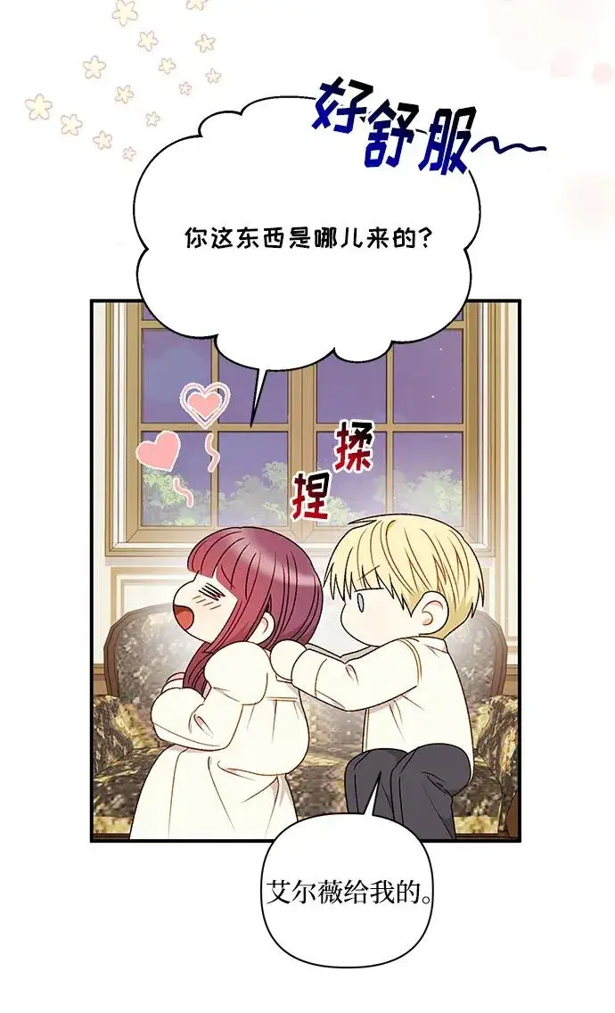 漫画《幕后女主要让我当后妈》第109话第57张图