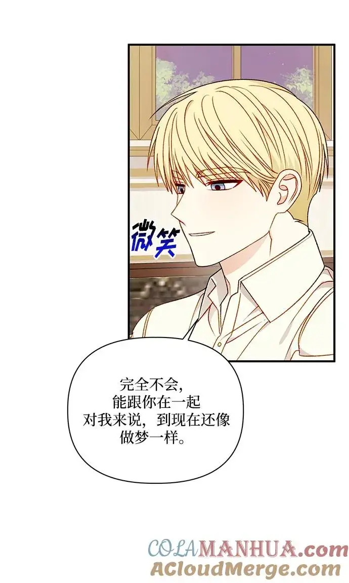 漫画《幕后女主要让我当后妈》第109话第61张图