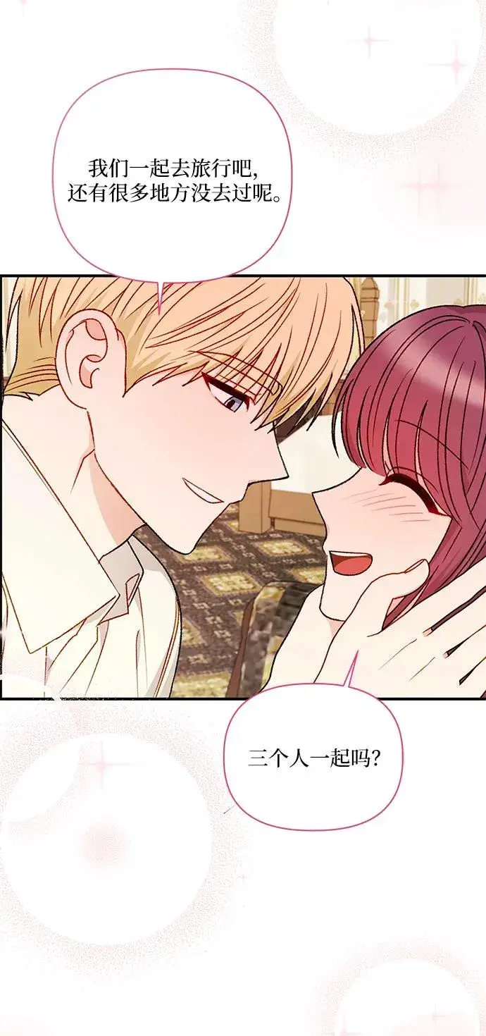 漫画《幕后女主要让我当后妈》第109话第66张图