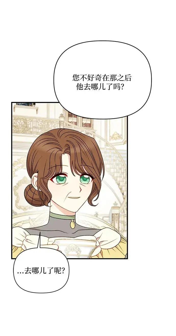 漫画《幕后女主要让我当后妈》第109话第8张图